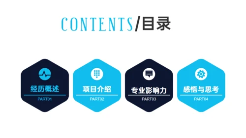 科技感科技技术年终述职汇报通用PPT模板