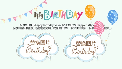蓝色生日快乐电子相册动态PPT模板