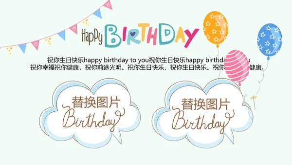 蓝色生日快乐电子相册动态PPT模板