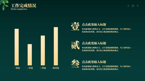 兔年春节年终总结汇报通用PPT模板