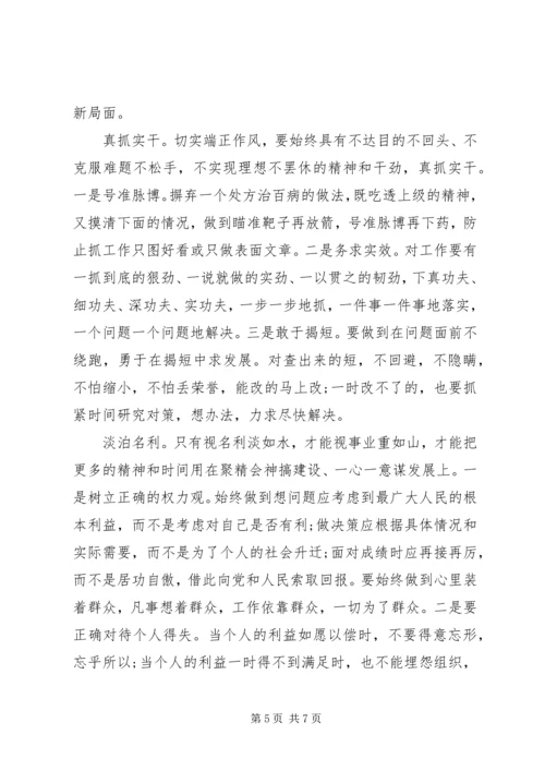 党性原则方面存在的问题分析.docx