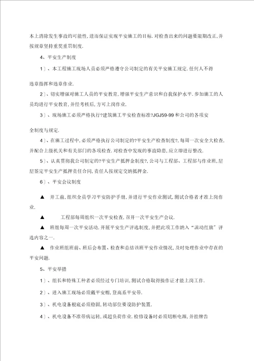 静力切除方案