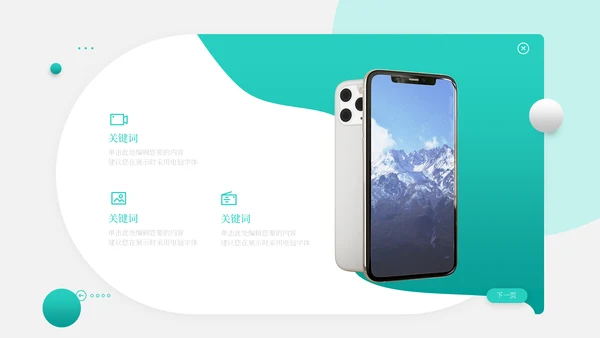 环境工程专业网页搜索通用PPT模板