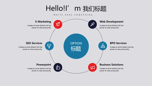 大学社团迎新晚会动态PPT