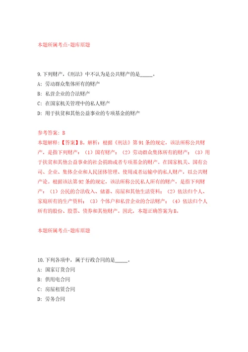 广东省紫金县融媒体中心公开招考1名编外人员模拟考核试卷含答案第3次