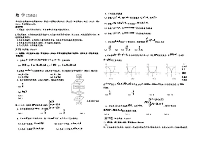 成都二诊文科数学及答案