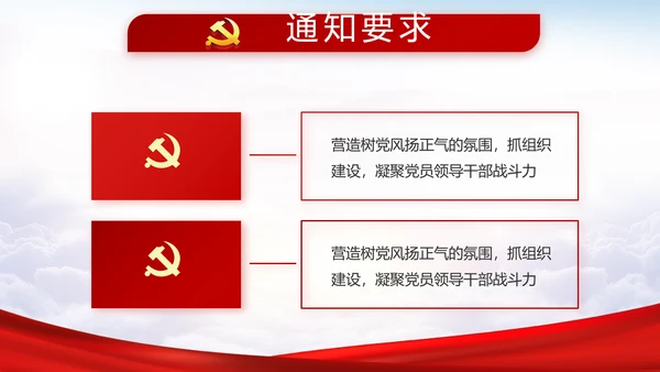 党建党风廉政建设文化和反腐斗争PPT