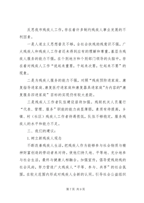 社会管理和民生改善工作专项调研报告.docx