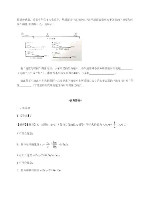 基础强化河北石家庄市第二十三中物理八年级下册期末考试专项训练试题（解析版）.docx