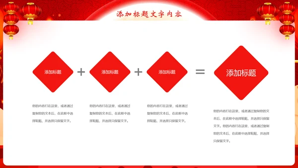 红色大气欢度中秋喜迎国庆节日动态PPT模板