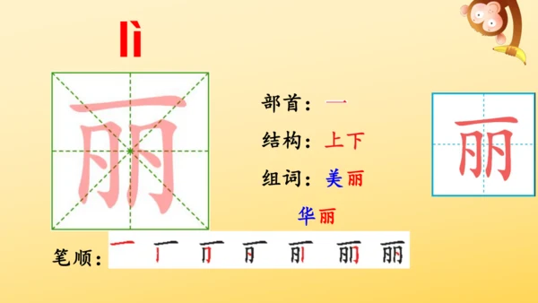 10 日月潭  课件