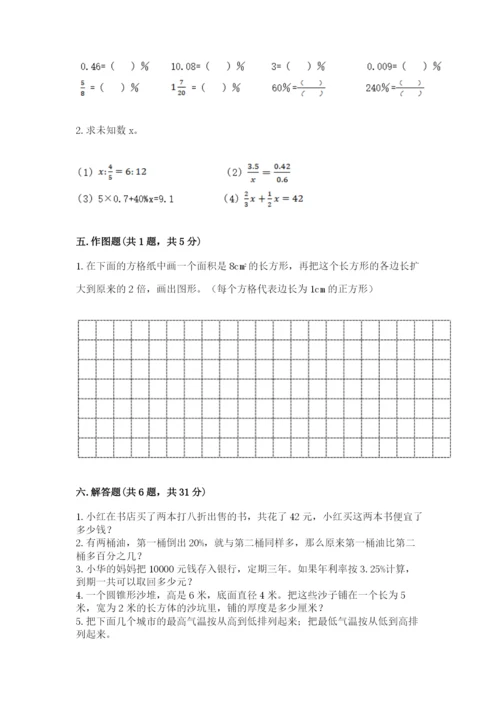 澄江县六年级下册数学期末测试卷精编.docx