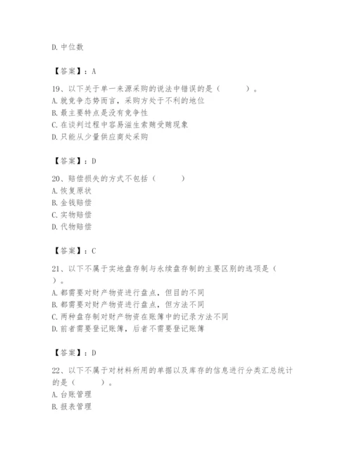 2024年材料员之材料员专业管理实务题库【培优】.docx