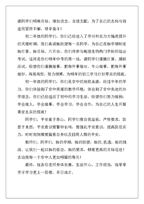 语文老师开学发言稿