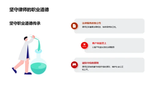 律师之路：精益求精