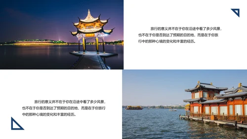 杭州印象旅游旅行日记景点介绍画册动态PPT模板