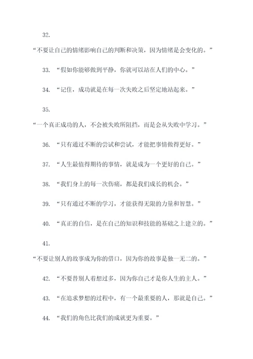 人物评价李小龙名言名句