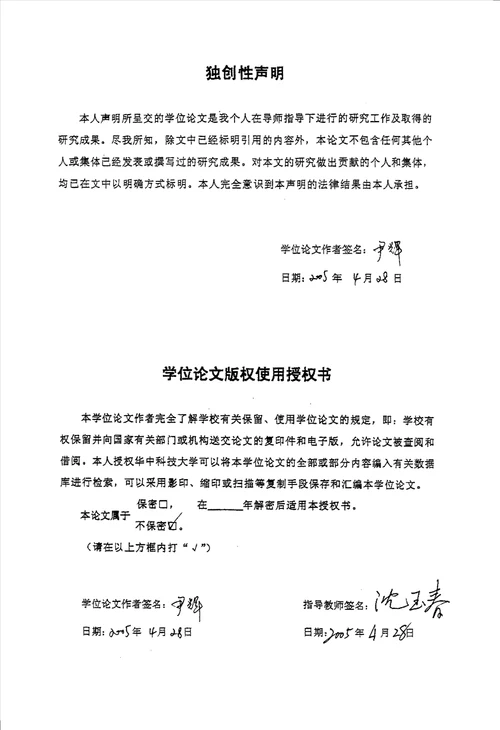 面向通信工程项目管理的虚拟供应链分析工商管理专业毕业论文