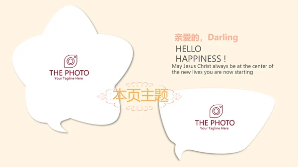 你好秋天秋季健康工作总结动态PPT模板