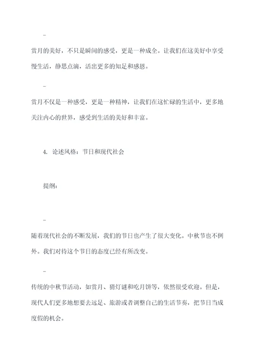 过节的作文提纲