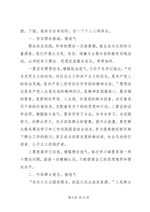 干部学习讲稿：认真贯彻执行党的廉洁纪律和群众纪律.docx