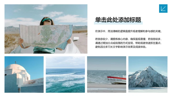 蓝色摄影风热门旅游景点推荐PPT模板