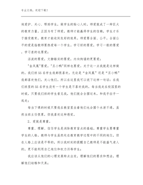 2024年教师网络研修心得体会范文18篇文档选编.docx