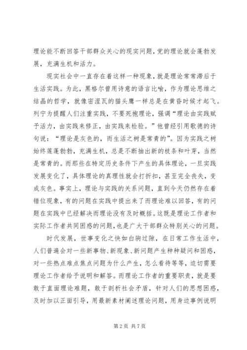 学习《改革热点面对面》心得体会 (3).docx