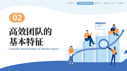 蓝橙色简约风如何提升团队凝聚力员工培训PPT模版效率