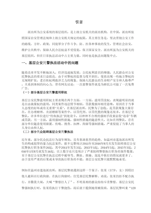 【精编】论文钱日等23.docx