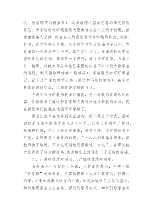 优秀语文教研组工作总结.docx