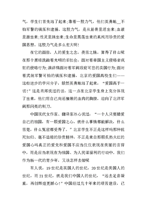 最新爱国诚信演讲稿