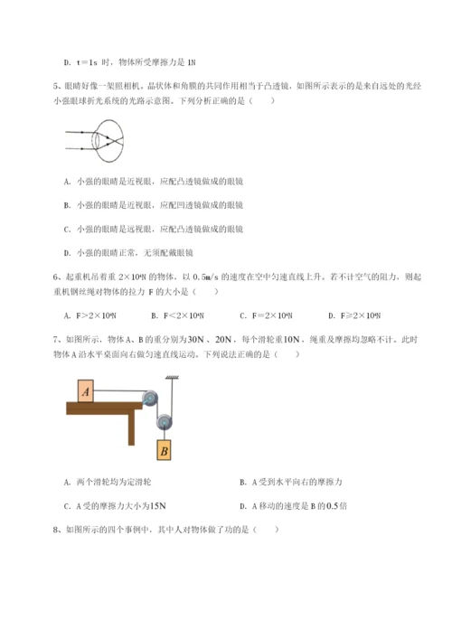 基础强化重庆市实验中学物理八年级下册期末考试综合测评试题（详解版）.docx