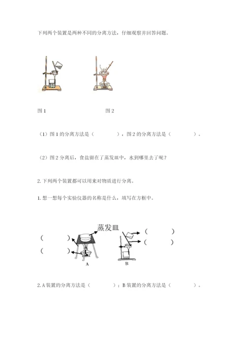 教科版三年级上册科学期末测试卷【历年真题】.docx