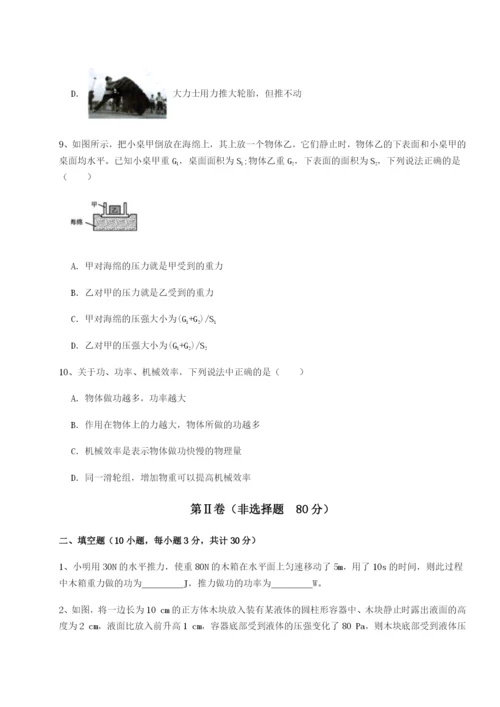 滚动提升练习河北石家庄市第二十三中物理八年级下册期末考试专题练习试题（含解析）.docx