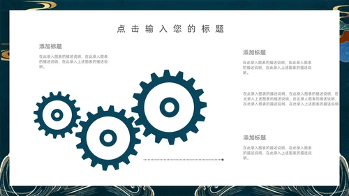 中国风简约工作汇报通用PPT模板