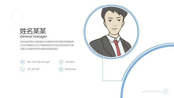 创意企业宣传公司简介商业计划书PPT模板