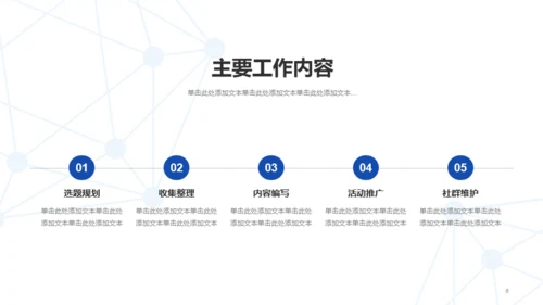 蓝色科技大学生实习报告PPT模板