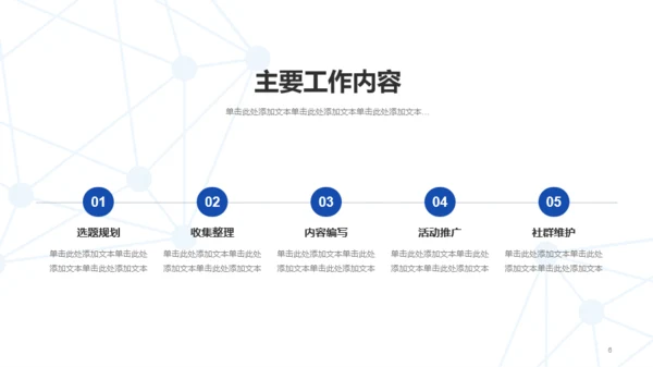 蓝色科技大学生实习报告PPT模板