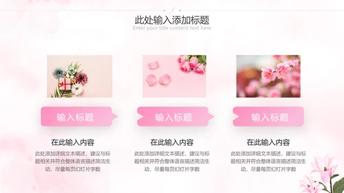 唯美三八妇女节38女神节妇联女王节女性PPT