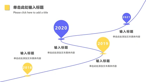 扁平撞色总结汇报PPT模板