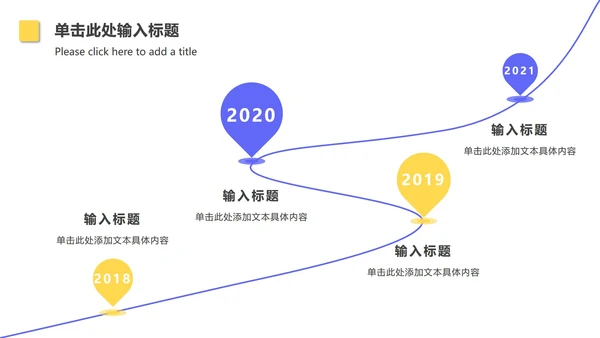 扁平撞色总结汇报PPT模板