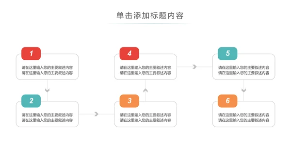 绿色运动健身全民运动跑步健身PPT模板
