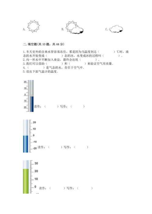教科版小学三年级上册科学期末测试卷（模拟题）.docx