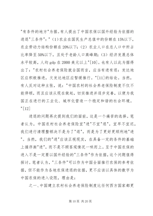 和谐社会视野中需要破解的一道难题.docx