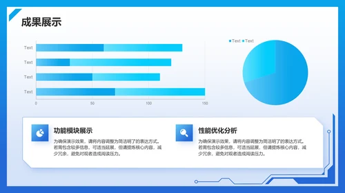 蓝色科技风计算机项目汇报PPT模板