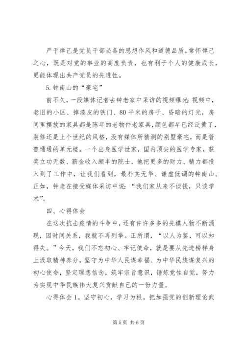 微党课：共产党员要在大事难事中讲党性勇担当守纪律.docx