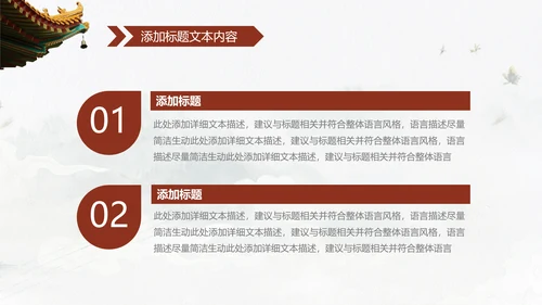 中国风传统礼仪传统文化动态PPT模板