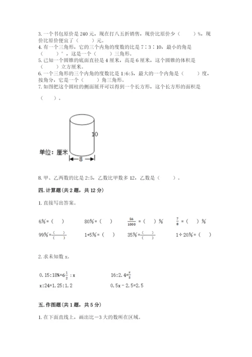 小学六年级下册数学期末卷及完整答案（夺冠系列）.docx