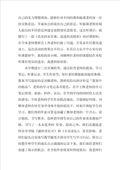 教师述职报告5篇1